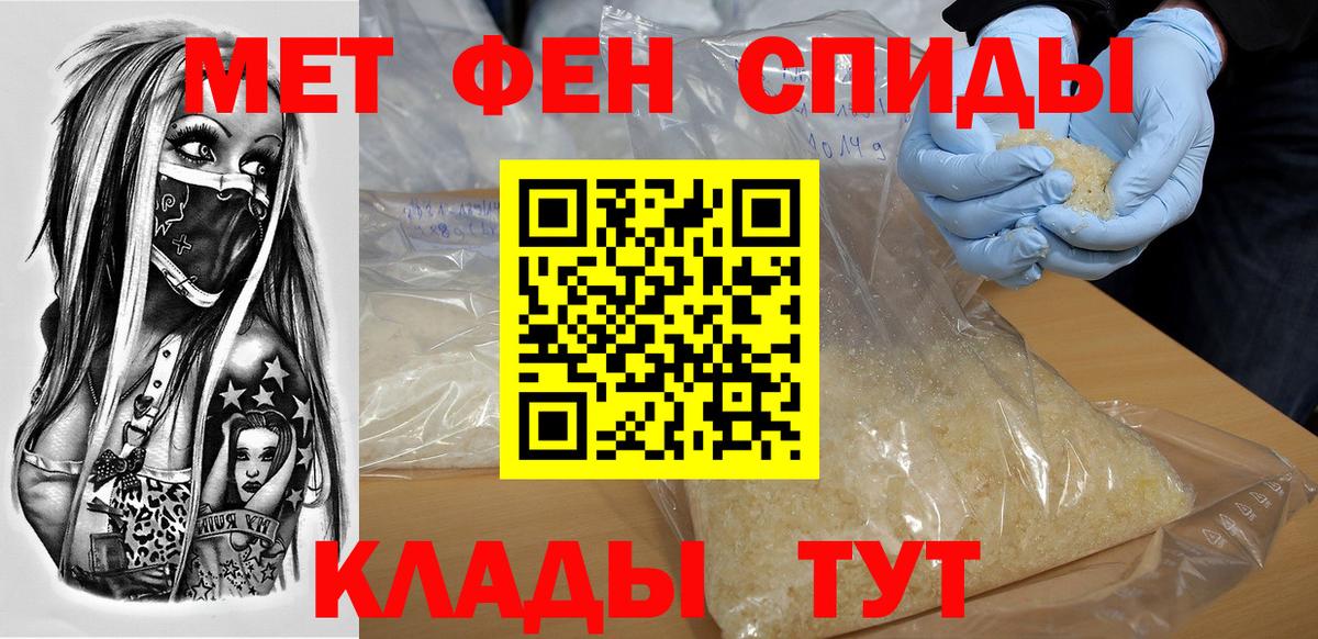 АМФ 97%  АМФЕТАМИН  Похвистнево  Вход с VPN 