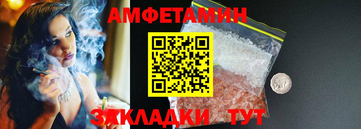 АМФЕТАМИН Premium Похвистнево
