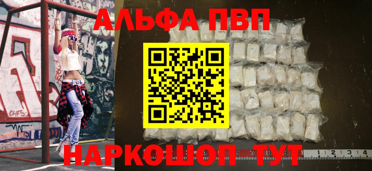 А ПВП Crystall  Вход с VPN  Похвистнево  Alfa_PVP Crystall  Alpha-PVP VHQ 