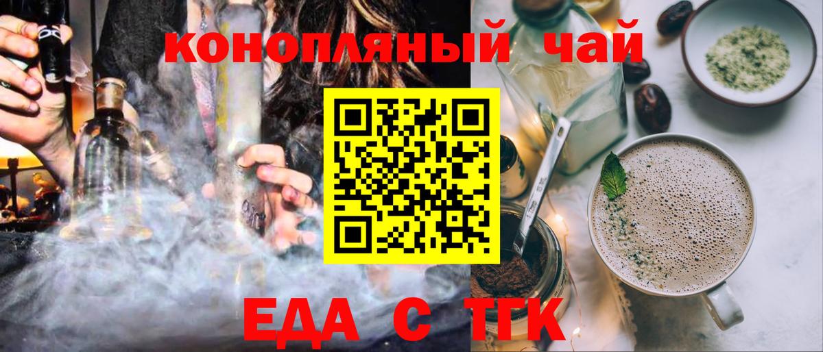 Cannafood марихуана  Вход с VPN  Похвистнево 