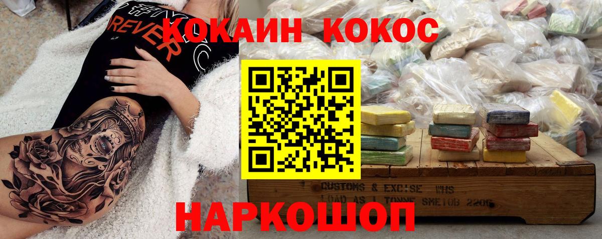 КОКАИН VHQ Похвистнево