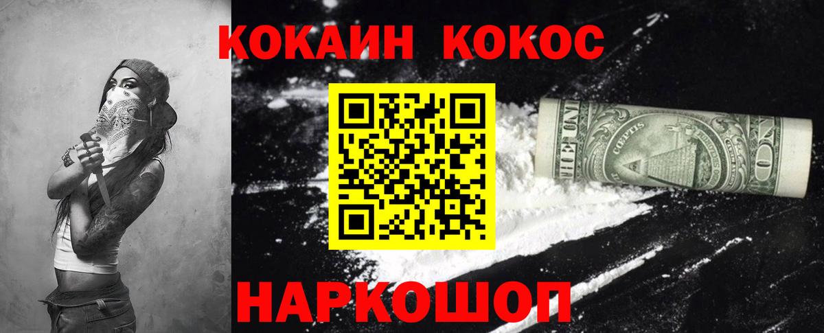 Похвистнево  Кокаин Columbia  Cocaine  Вход с VPN 