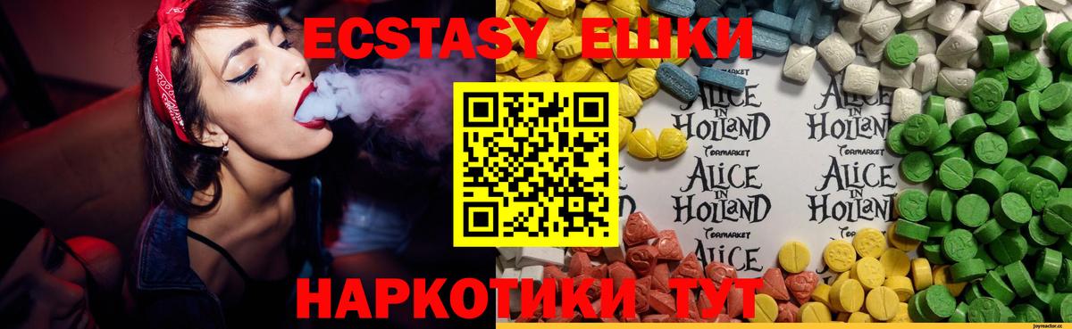 Похвистнево  ЭКСТАЗИ круглые  Экстази  Вход с VPN 
