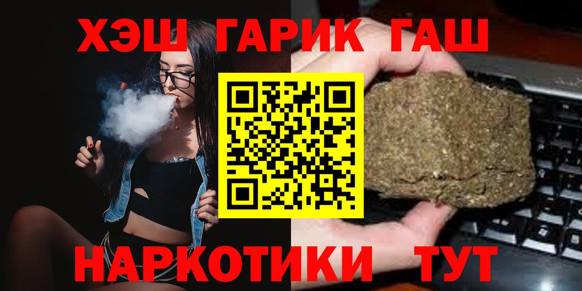 Похвистнево  ГАШИШ VHQ  ГАШИШ индика сатива  Вход с VPN 