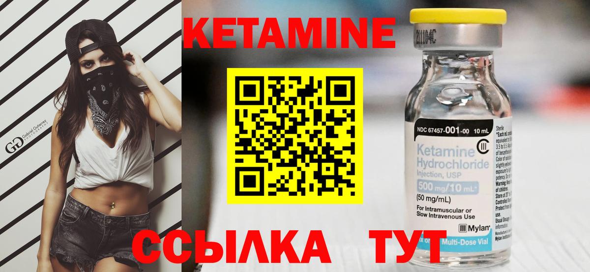 КЕТАМИН ketamine  Вход с VPN  Похвистнево  гидра рабочий сайт  Кетамин ketamine 