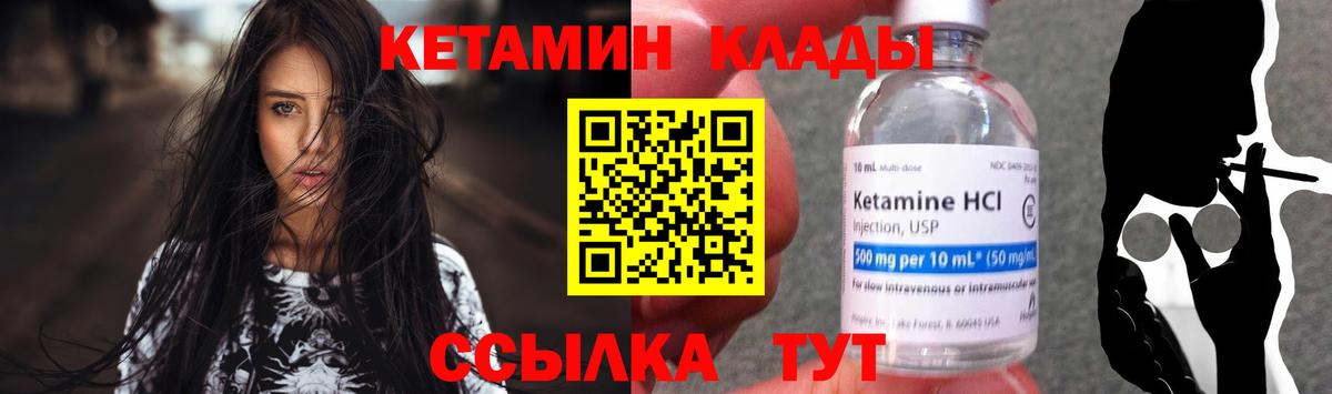 Кетамин ketamine Похвистнево