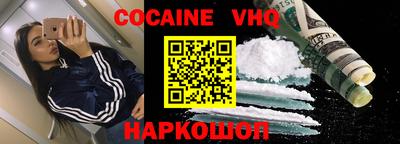кокаин VHQ Первоуральск