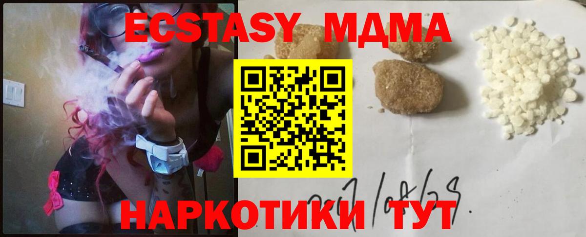 MDMA crystal  МДМА  Похвистнево  Вход с VPN  МДМА crystal 