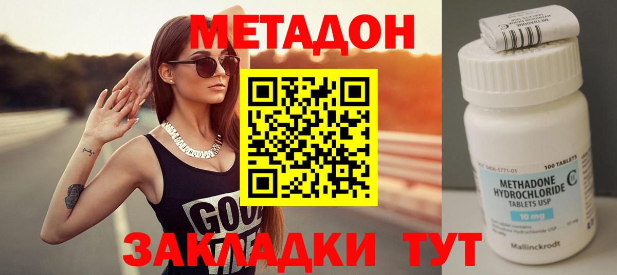 Метадон мёд  Вход с VPN  OMG ССЫЛКА  Похвистнево 