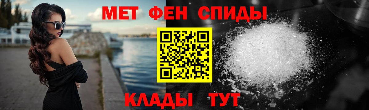 Метамфетамин винт Похвистнево