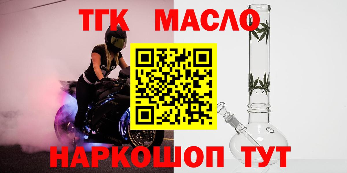 ТГК жижа  Вход с VPN  Похвистнево 